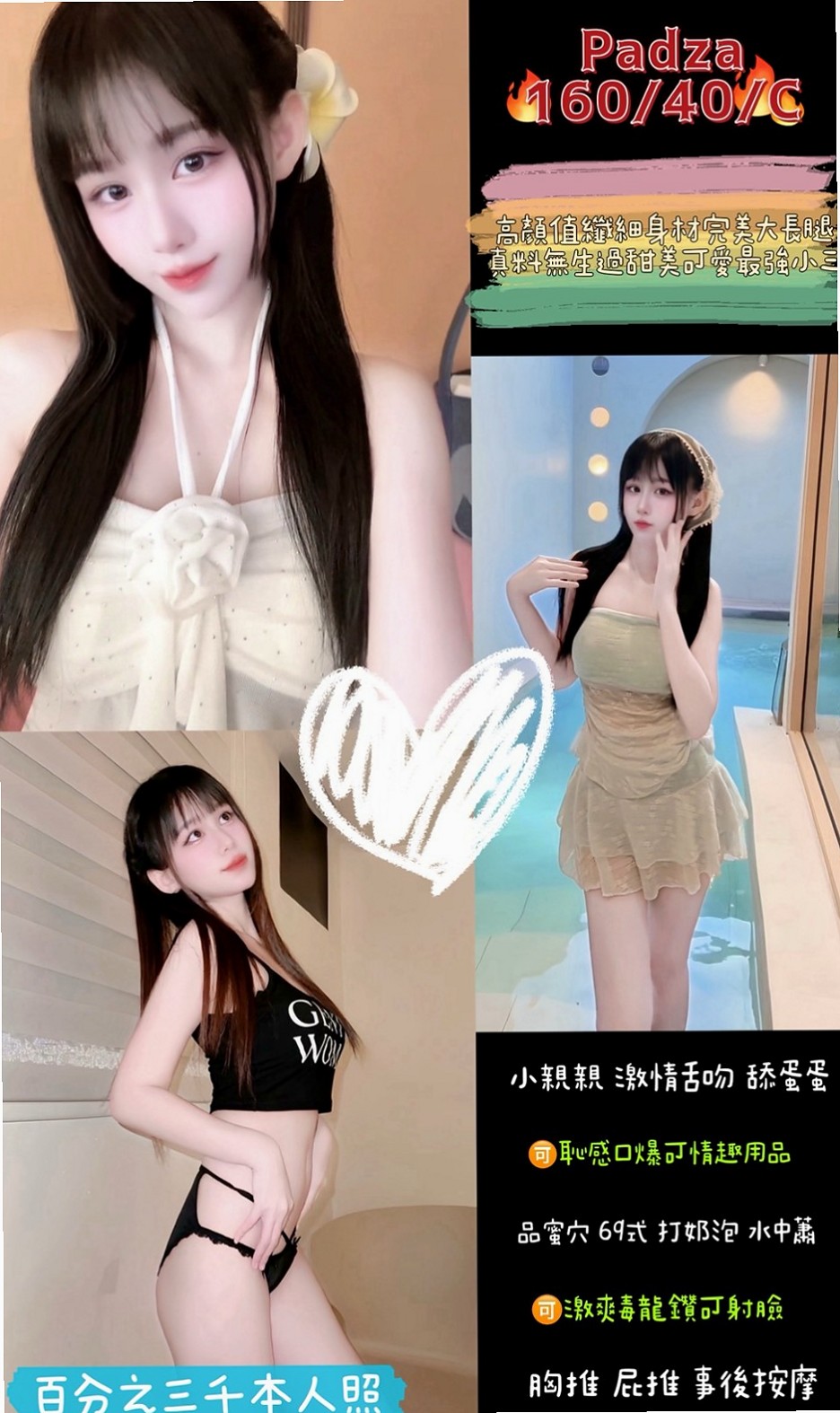 全新體驗有誰來幫可馨體驗一下餒 淡江學生妹 #CP值超高!冪冪(台妹)來自中和外送茶,身高165cm,體重42kg,胸圍C罩杯,年齡20歲
